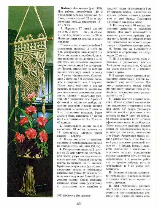 Кашпо макраме для цветов своими руками схемы p0147 (529x700, 176Kb) Macrame plant hanger, Macrame plant, Plant hanger