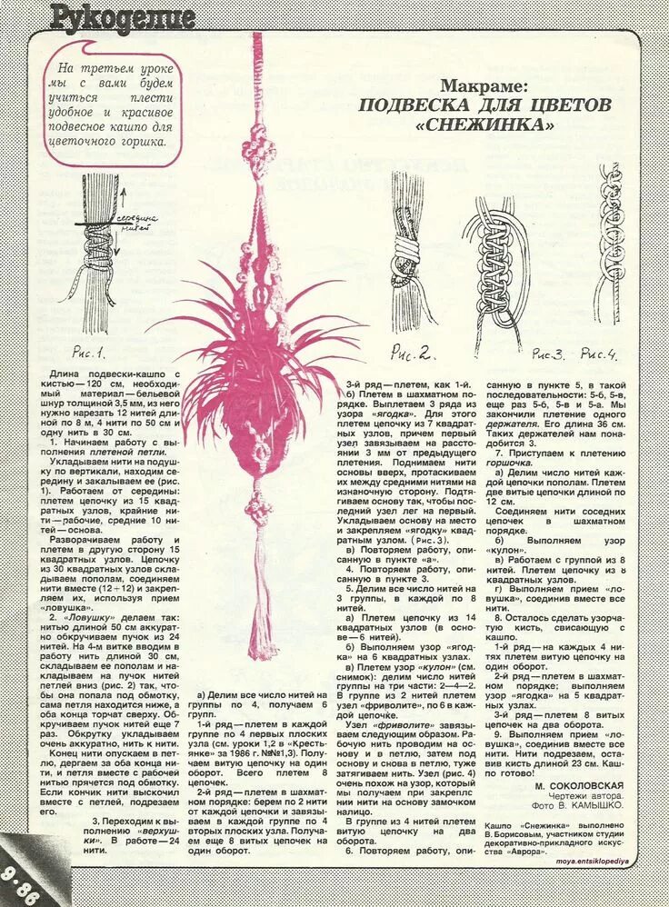 Кашпо макраме своими руками схема Макраме Подвеска для цветов Макраме, Макраме уроки, Макраме узлы