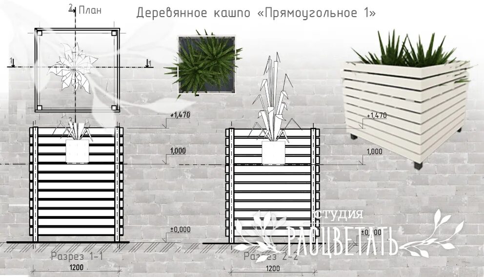 Кашпо своими руками схема Деревянное кашпо "Прямоугольное 1" - Студия Расцветать