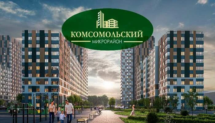 Каскад молодежная ул 39 микрорайон комсомольский фото Микрорайон "Комсомольский" - современно, доступно, надежно! - Дзержинское время