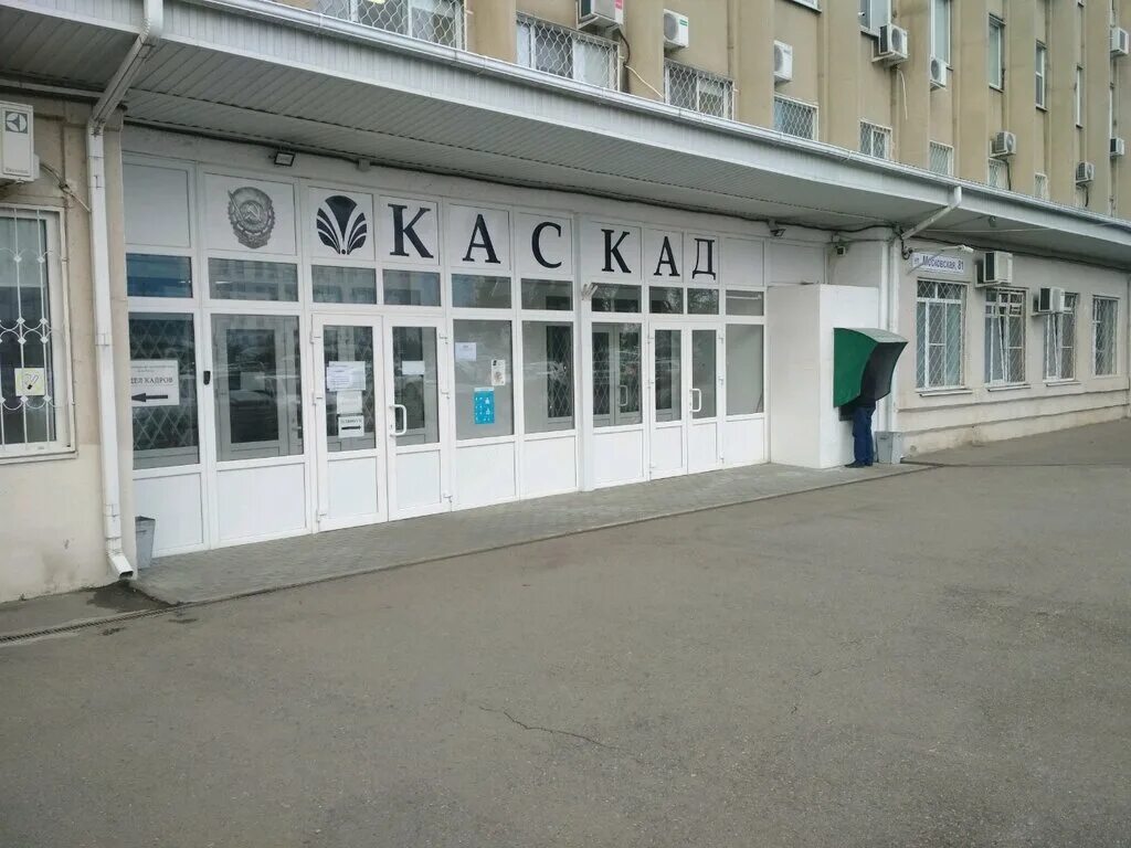 Каскад московская ул 81 фото Каскад, электронные приборы и компоненты, Московская ул., 81, Краснодар - Яндекс