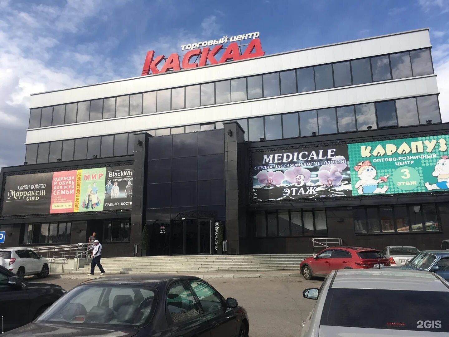 Каскад просп карла маркса 151 фото Cascade, shopping center Magnitogorsk, Karl Marx Prospekt, 151 - телефон, адрес,