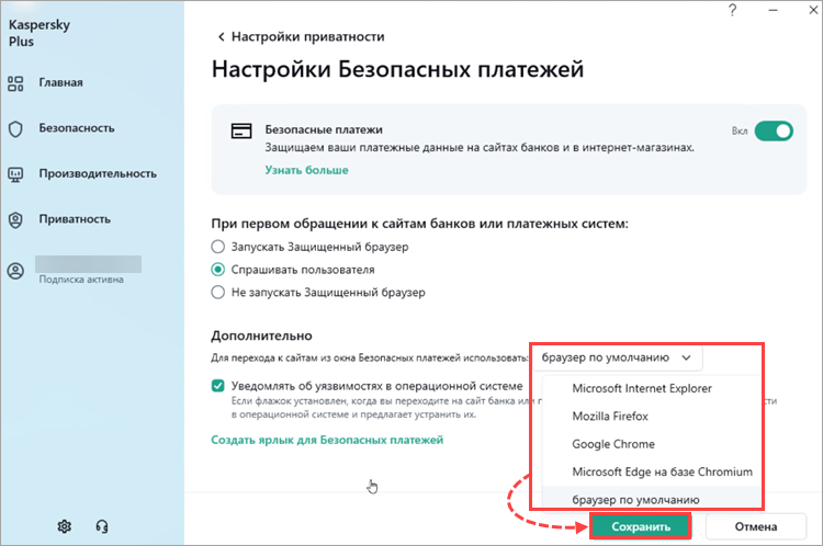 Касперский блокирует подключение телефона к компьютеру Частые проблемы при работе с Безопасными платежами