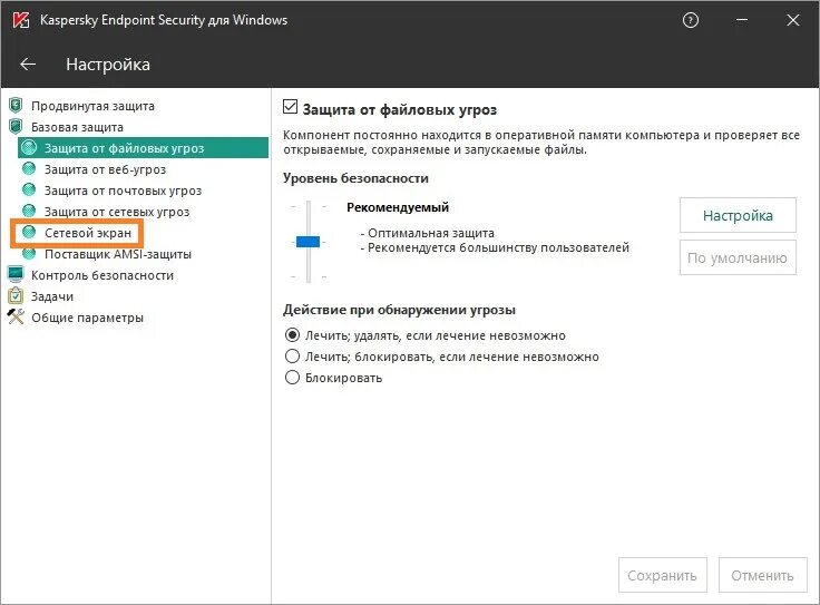 Касперский блокирует подключение телефона к компьютеру Kaspersky Endpoint Security: Разрешаем подключения к удаленному рабочему столу