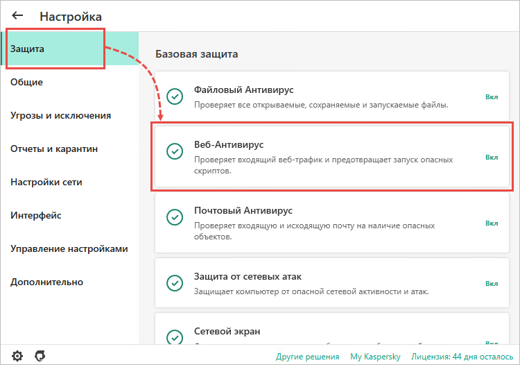 Касперский блокирует подключение телефона к компьютеру Что делать, если доступ к сайту полностью или частично заблокирован приложением 