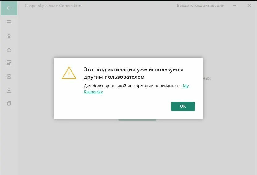 Касперский нет подключения к интернету Подключение Kaspersky Secure Connection к ЛК - Помощь по персональным продуктам 