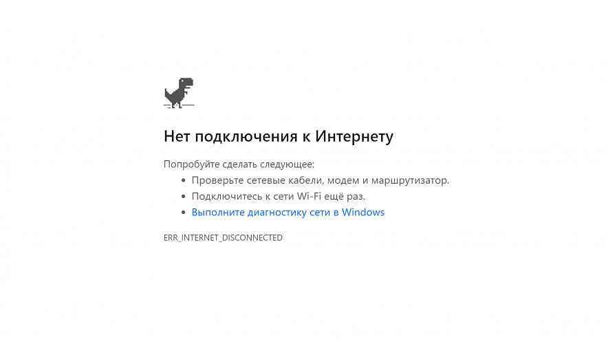 Касперский нет подключения к интернету Интернет-сбой зафиксирован в Казахстане