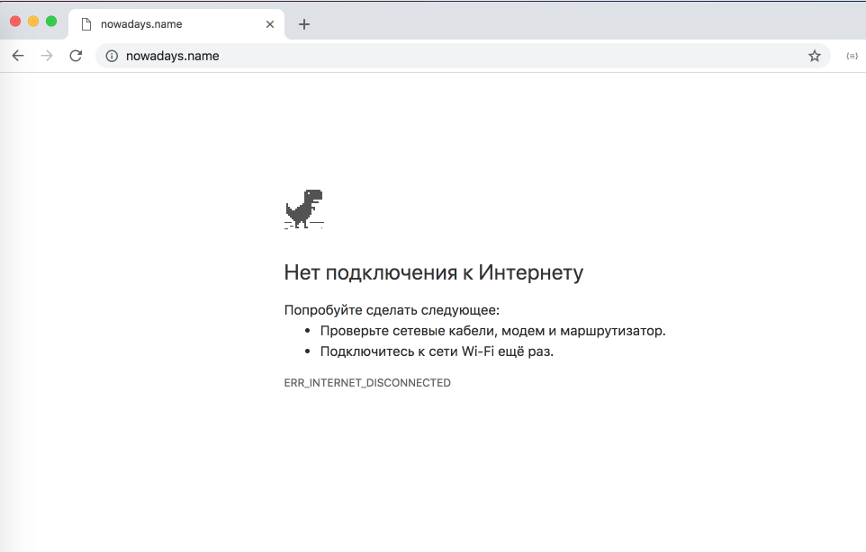 Касперский нет подключения к интернету Играем в скрытые игры в браузере Google Chrome NOWADAYS MEDIA Дзен