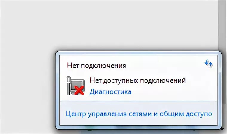 Касперский нет подключения к интернету Ответы Mail.ru: Компьютер не видит интернет сеть.