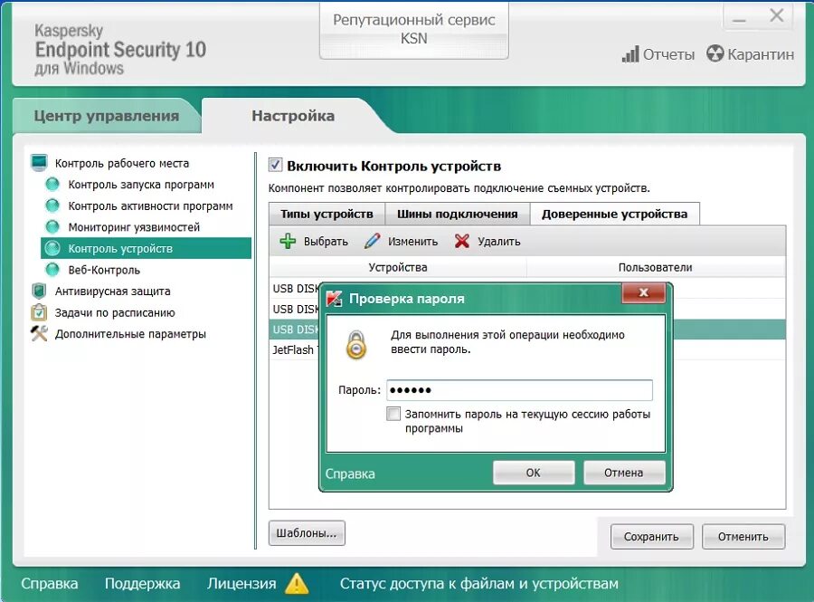 Касперский удаленное подключение Endpoint security center