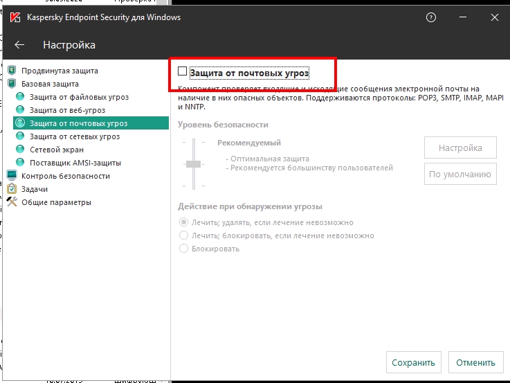 Касперский удаленное подключение Возможные проблемы совместимости Staffcop-агента с Kaspersky Endpoint 11.1.X - д