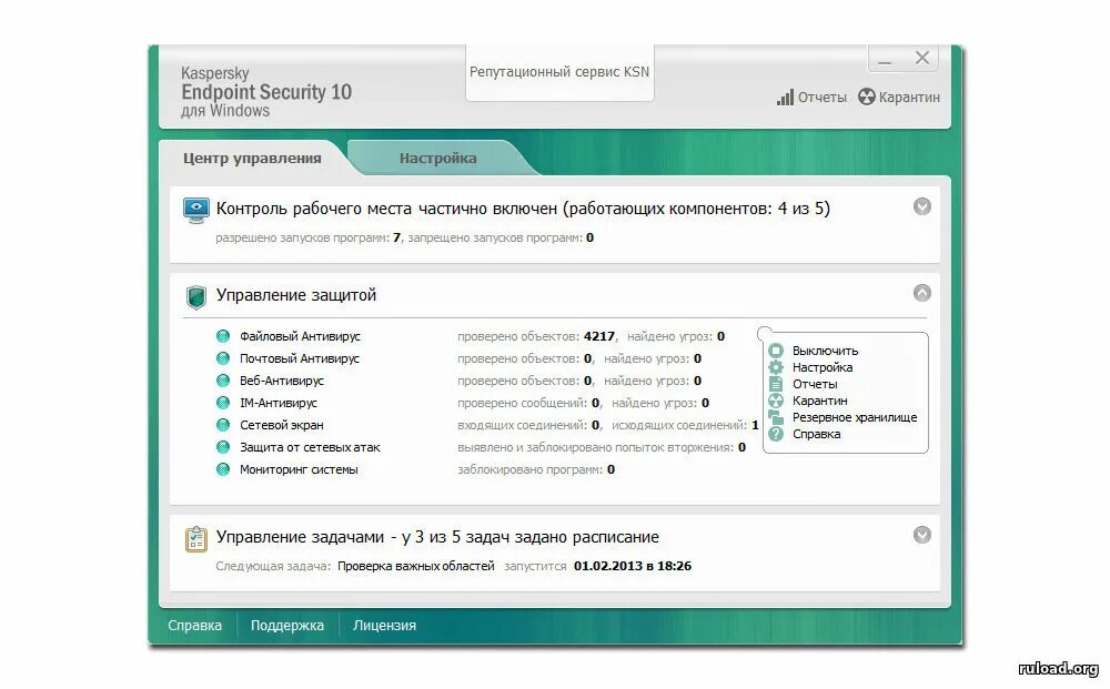 Касперский удаленное подключение Kaspersky endpoint активация