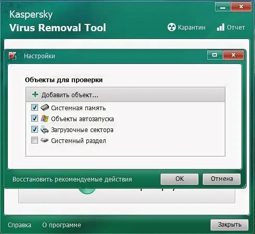 Касперский удаленное подключение Картинки KASPERSKY LAB REMOVER