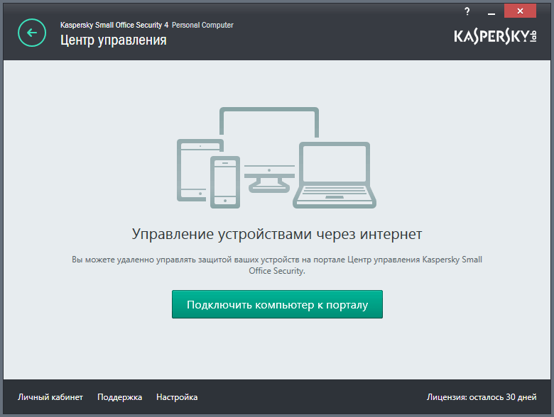 Касперский удаленное подключение Kaspersky Small Office Security скачать бесплатно - Комплексные антивирусы, архи