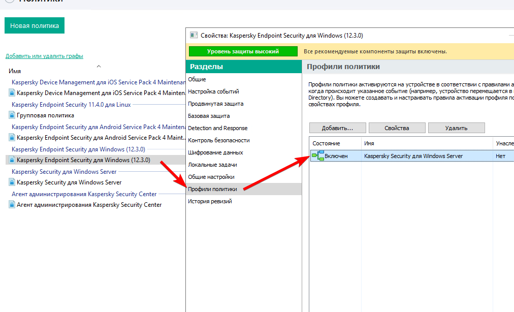 Касперский удаленное подключение Kaspersky Endpoint Security для Windows - для серверов, в том числе? - Kaspersky