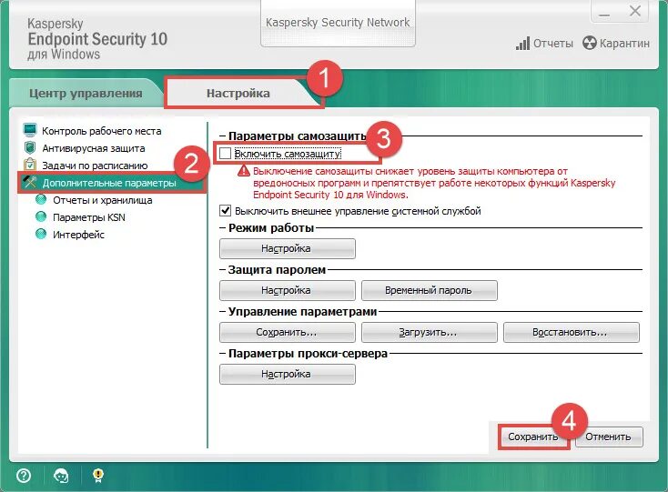 Касперский удаленное подключение Endpoint kaspersky фото - Сервис Левша