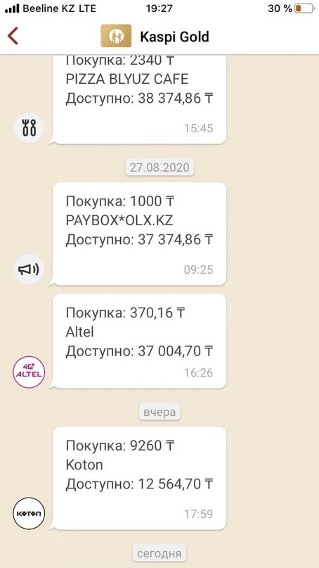 Каспи деньги фото Каспи Банк необоснованно списывает деньги с карт. Не понять за что и про что. Ни