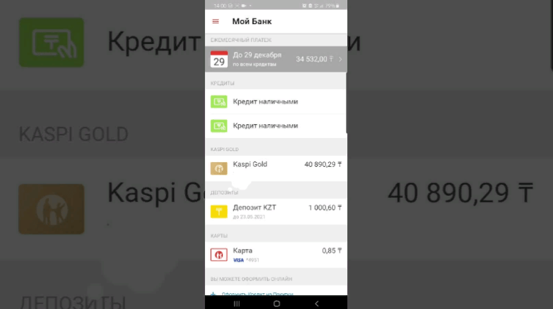 Каспи деньги фото Отсрочка по кредиту в Каспи Банке 2023, досрочное погашение, условия