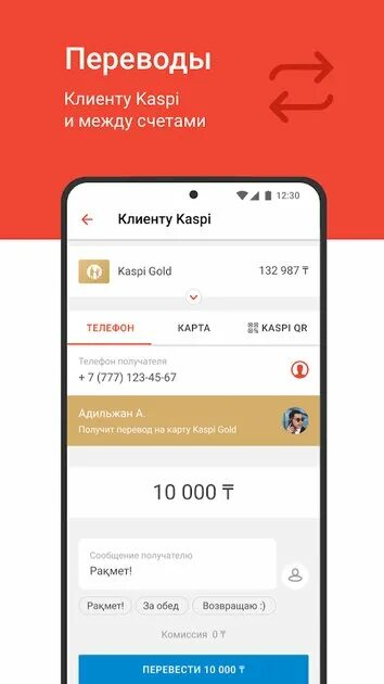 Каспи деньги фото Скачать Kaspi.kz 5.49.2 для Android