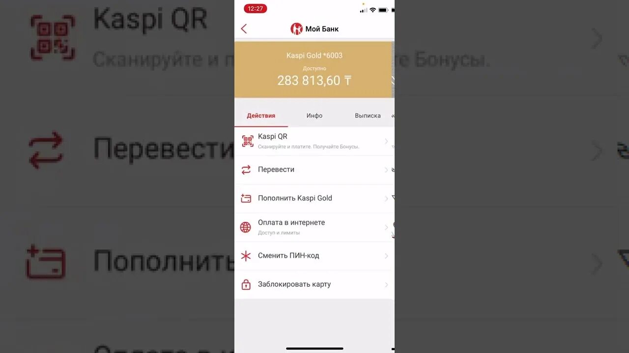 Каспи деньги фото Каспи голд онлайн оплата доступ ашу видеоинструкция - YouTube