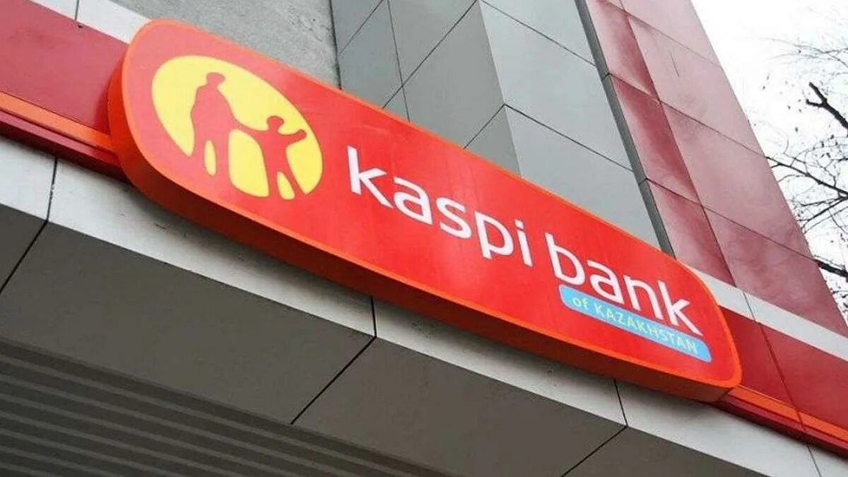 Каспий банк фото Kaspi Bank объяснил массовую пропажу денег с карт клиентов