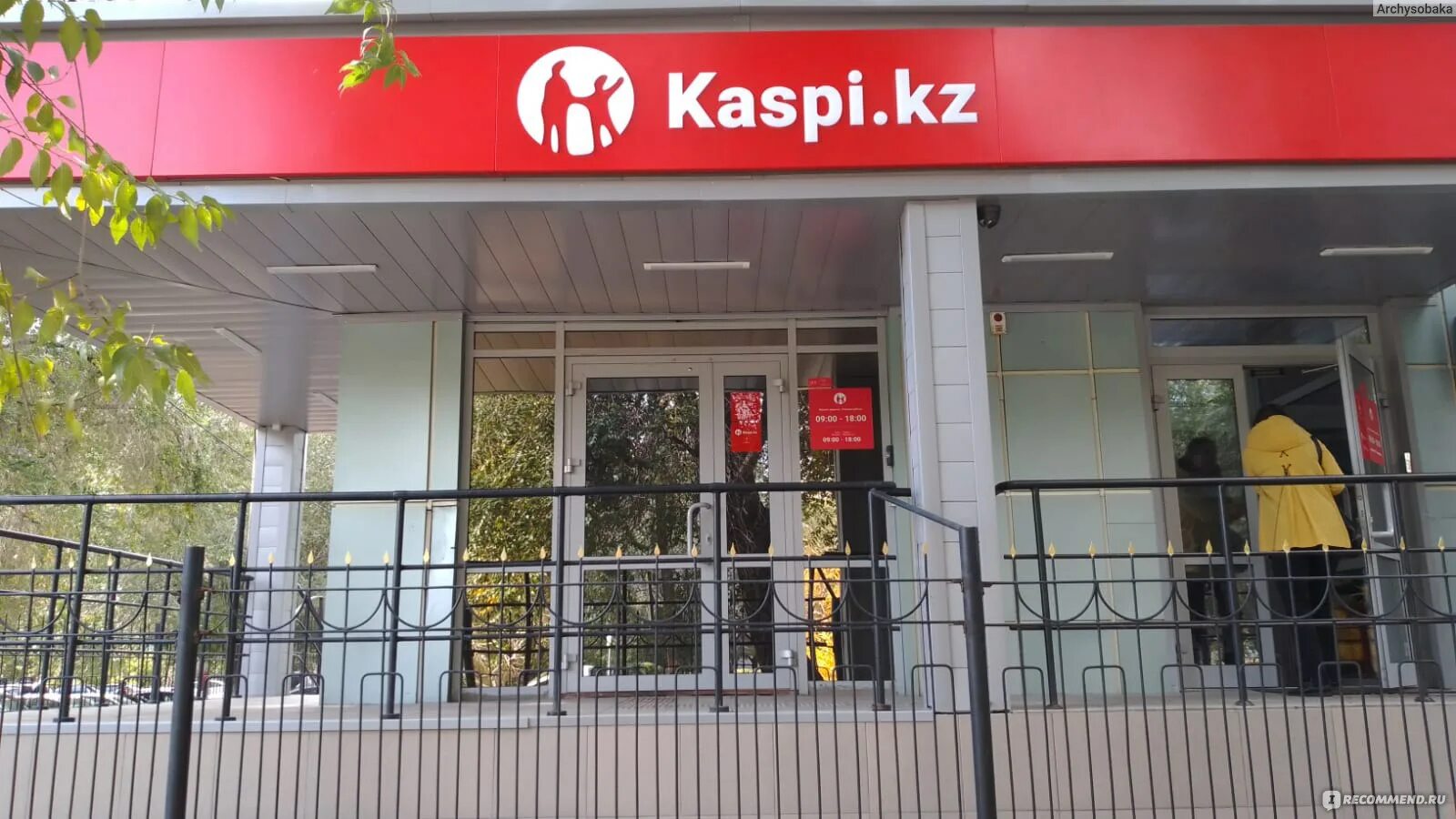 Каспий банк фото AO "Kaspi Bank" (Каспий Банк) Казахстан - "Как, зачем и почему стоит открыть кар