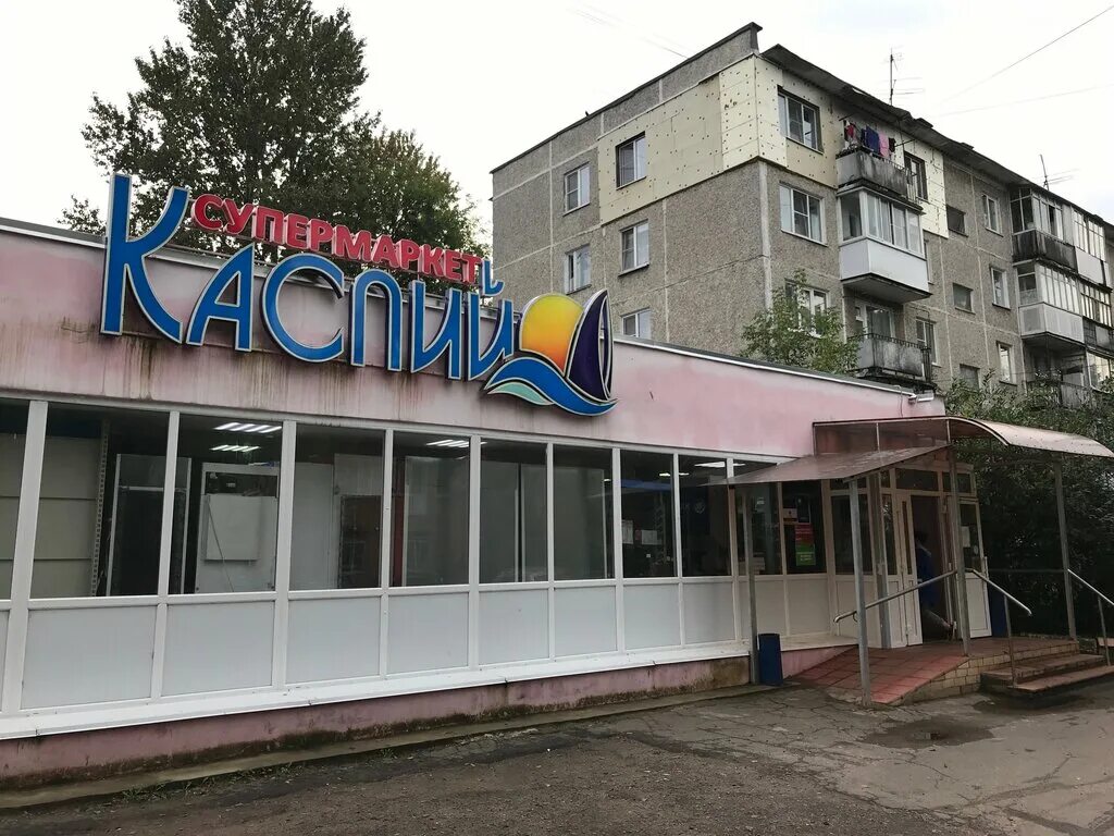 Каспий бул профсоюзов 2а тверь фото Каспий, супермаркет, ул. Пржевальского, 55, Тверь, Россия - Яндекс Карты