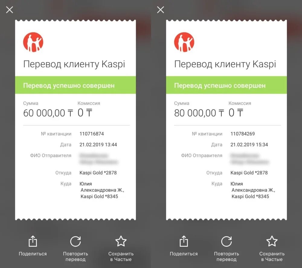 Каспий фото денег Как получить квитанцию в приложении - найдено 77 картинок