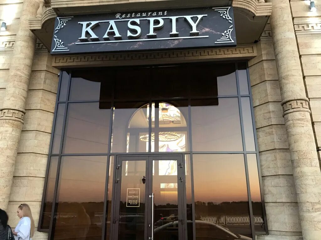 Каспий ул горького 10 фото Kaspiy, restaurant, Астрахань, улица Максима Горького, 7 - Yandex Maps