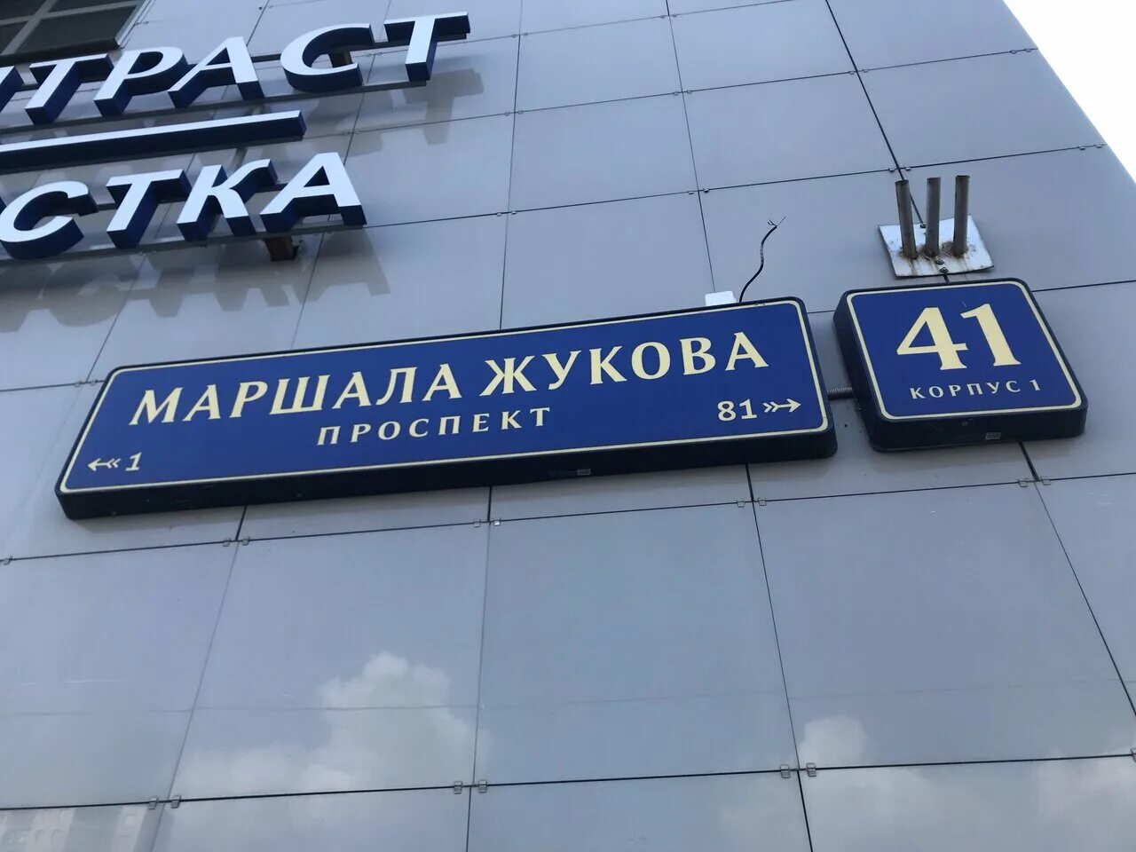 Каспий ул маршала жукова 22 фото Панорама: Q STORE, магазин табака и курительных принадлежностей, просп. Маршала 