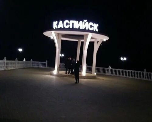 Каспийск сегодня фото Лучшие достопримечательности Каспийска - Tripadvisor