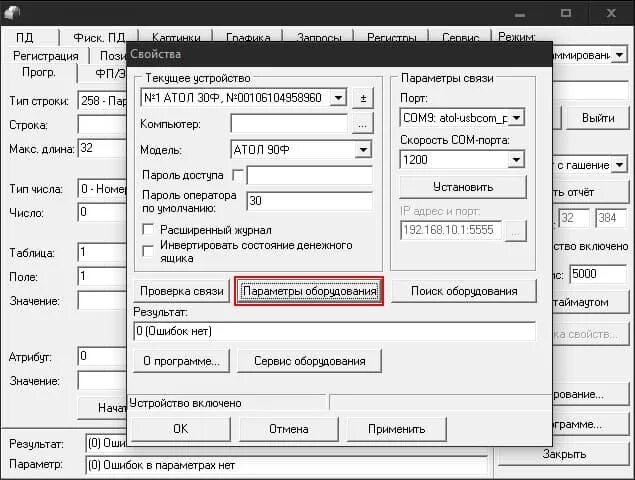 Касса атол как подключить вай фай Настройка Wi-Fi на онлайн кассах АТОЛ