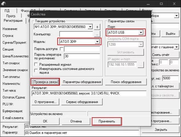 Касса атол как подключить вай фай Настройка Wi-Fi на онлайн кассах АТОЛ