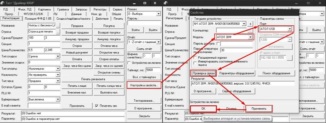 Касса атол как подключить вай фай АТОЛ 90Ф: настройка Wi-Fi и подключение к интернету - WIFIELEK.RU