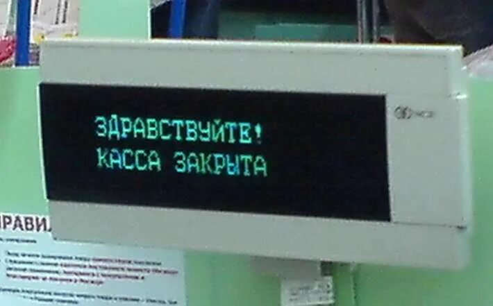 Касса закрыта фото Более 2,5 тысячи россиян не смогут вылететь в Болгарию из-за проблем туроператор