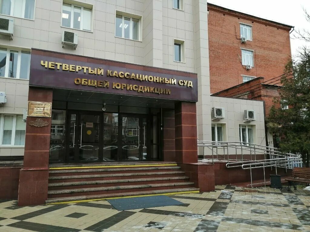 Кассационный военный суд ул гоголя 8 фото Fourth General Jurisdiction Court of Cassation, court, Krasnodar, Morskaya ulits