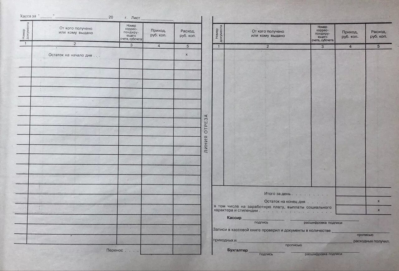 Кассовая книга фото Кассовая книга - Бухгалтерские бланки
