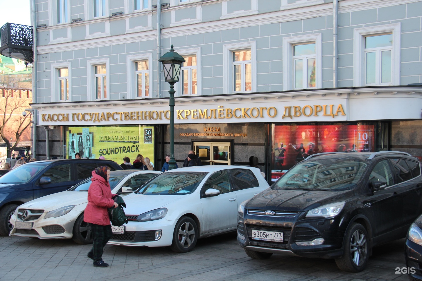 Кассы кремлевского дворца фото Кремль касса билеты: найдено 86 картинок