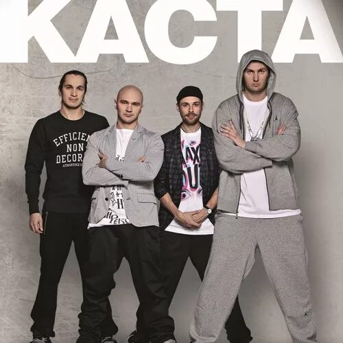 Каста фото песня Stream КАСТА - Выше к Небу feat. Песочные Люди by Galagen Listen online for free