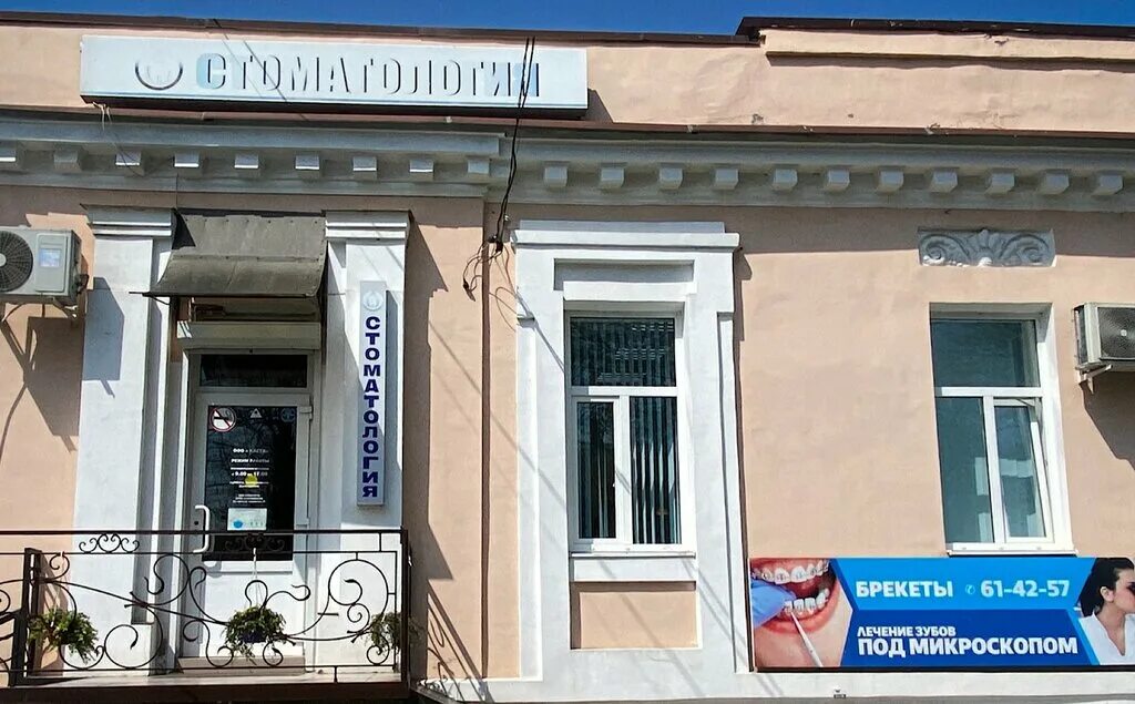 Каста пер антона глушко 32 фото Panorama: Stomatologichesky kabinet Kasta, dental clinic, Taganrog, pereulok Ant