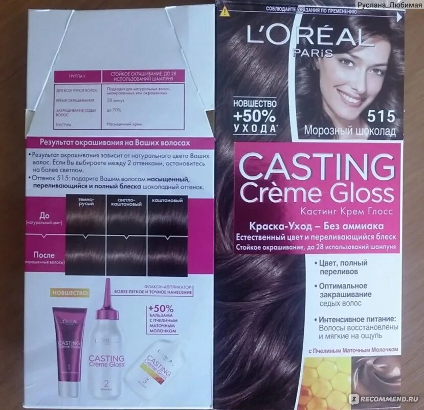 Кастинг крем глосс отзывы фото Краска для волос L'Oreal Paris CASTING Creme Gloss - "L'oreal Casting Creme Glos