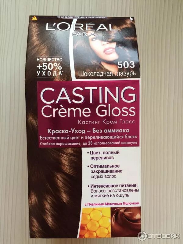 Кастинг шоколад фото отзывы Отзыв о Краска для волос L'Oreal Paris Casting Creme Gloss 503 "Шоколадная глазу