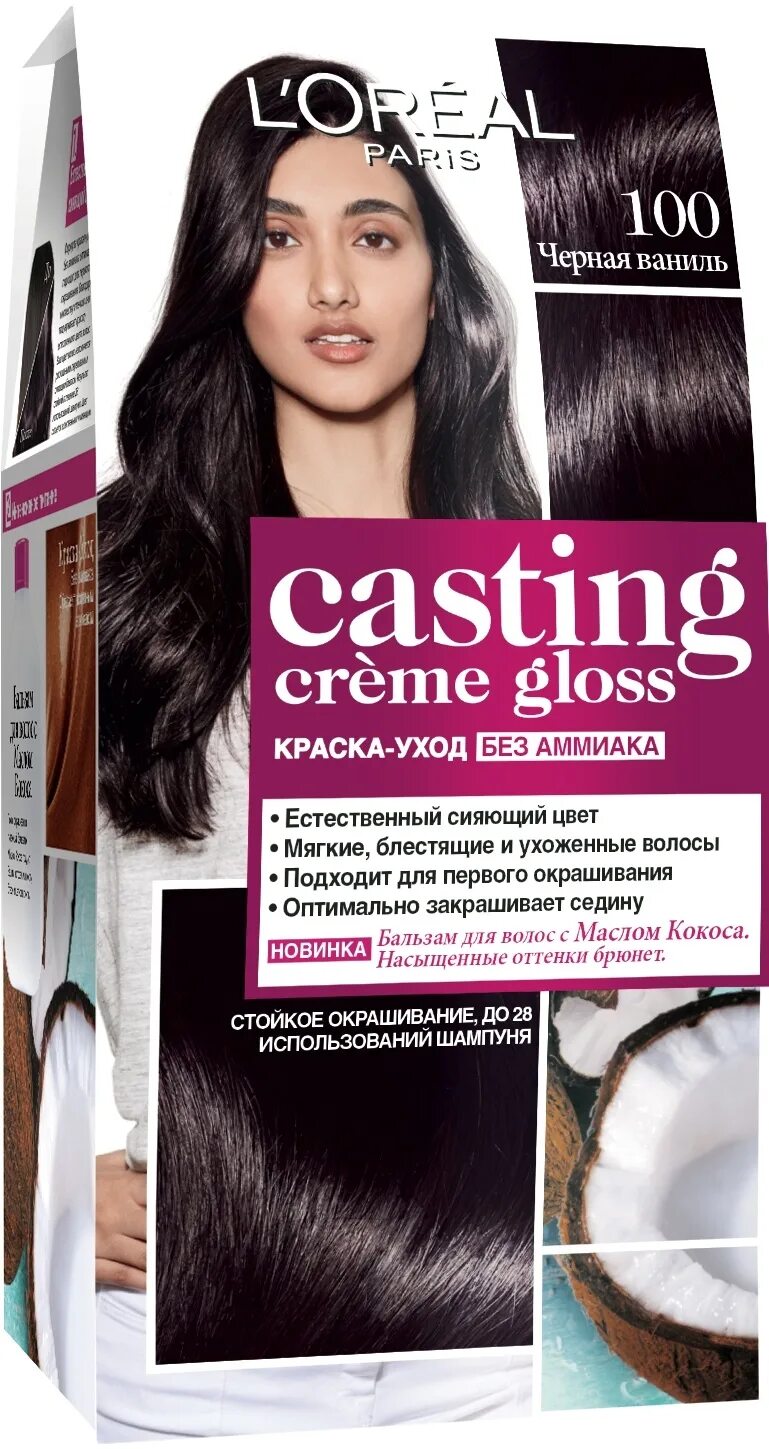 Кастинг темно фото Купить Loreal Professionnel Paris Casting creme gloss Черная ваниль в Алматы - М