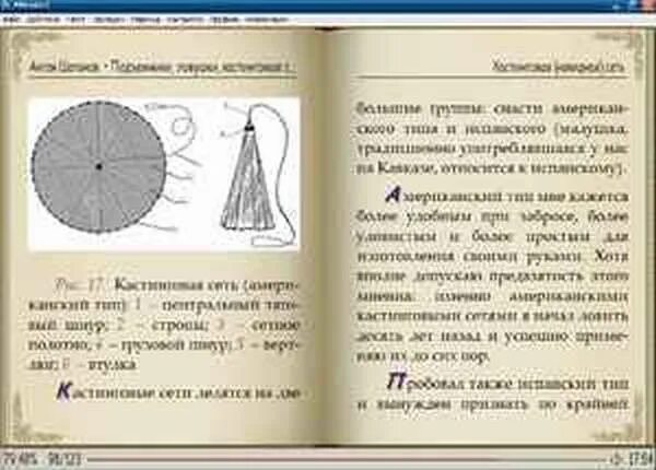 Кастинговая сеть плитами схема Схема кастинговой сети: найдено 89 изображений