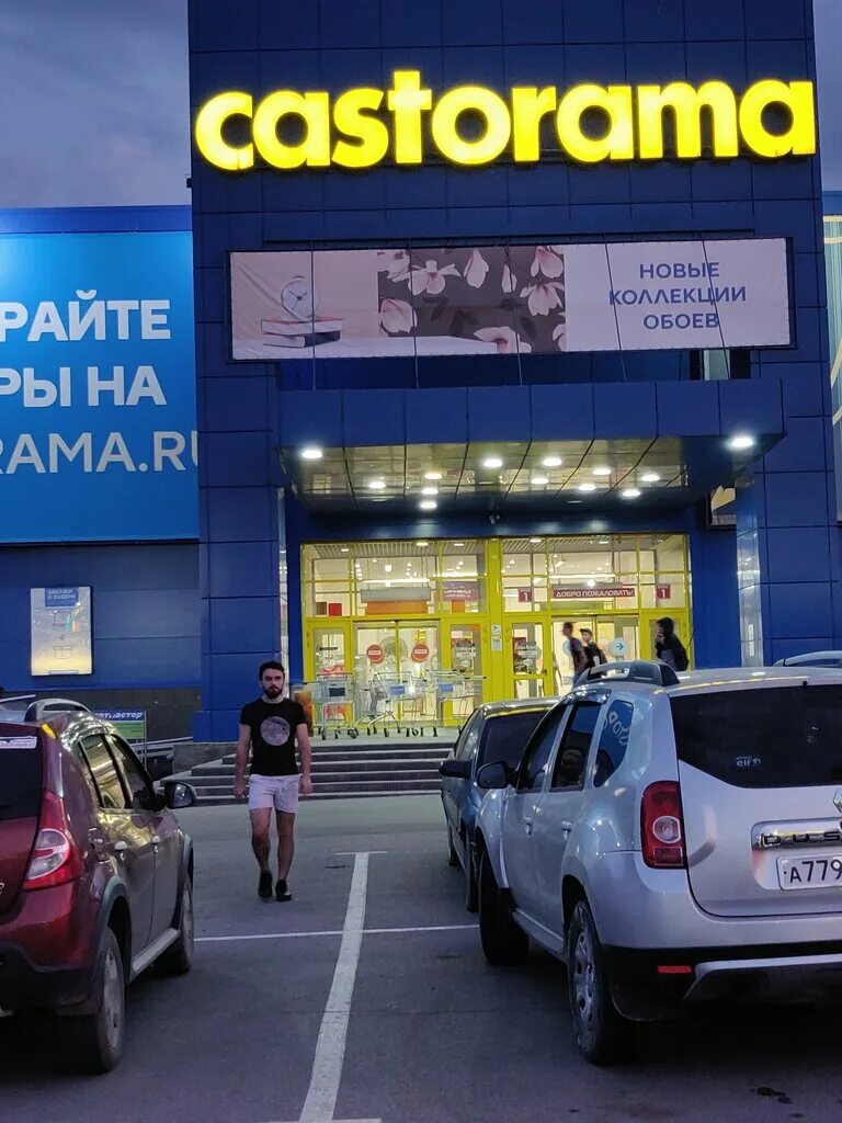 Касторама саратов фото Панорама: Castorama, строительный магазин, Вольский тракт, 2, Саратов - Яндекс К