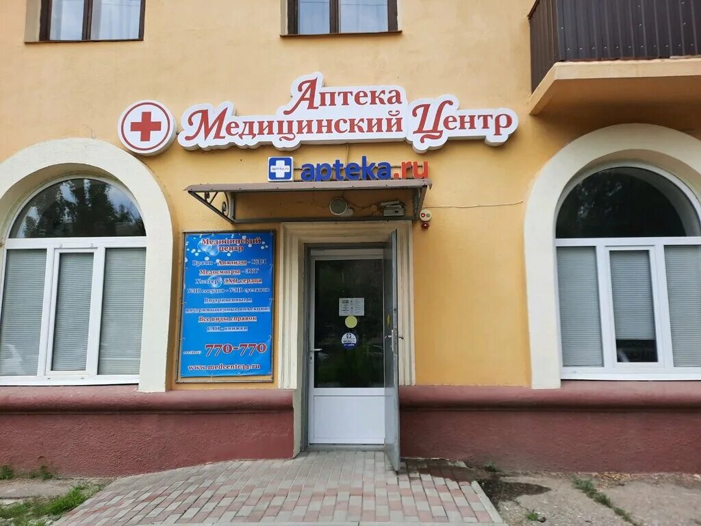 Каталея социалистическая ул 4 1 октябрьский фото Медицинский центр, medical center, clinic, Volgograd, Sotsialisticheskaya Street