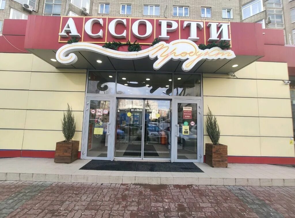 Каталея социалистическая ул 4 1 октябрьский фото Permanently closed: Ваша аптека, pharmacy, Rostov-on-Don, Sotsialisticheskaya St