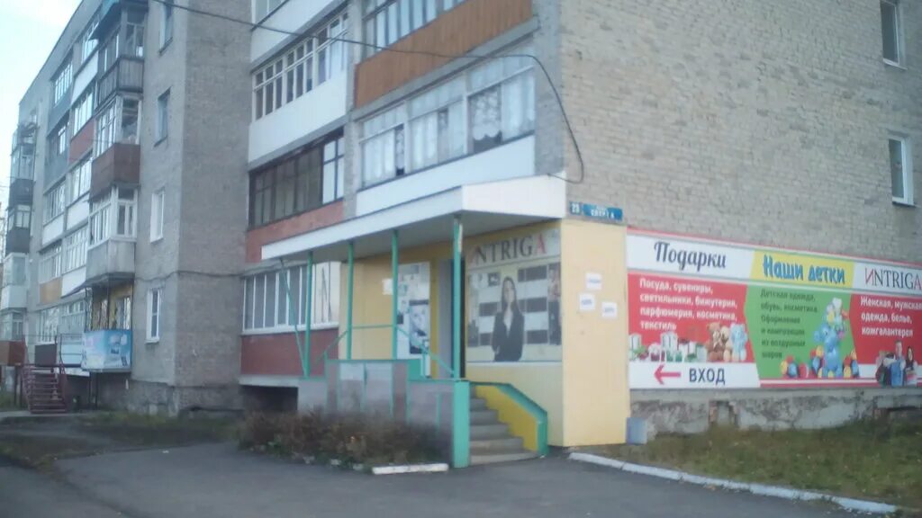 Каталея ул спорта 25 туринск фото Nashi Detki, children's clothing store, Turinsk, ulitsa Sporta, 23 - Yandex Maps