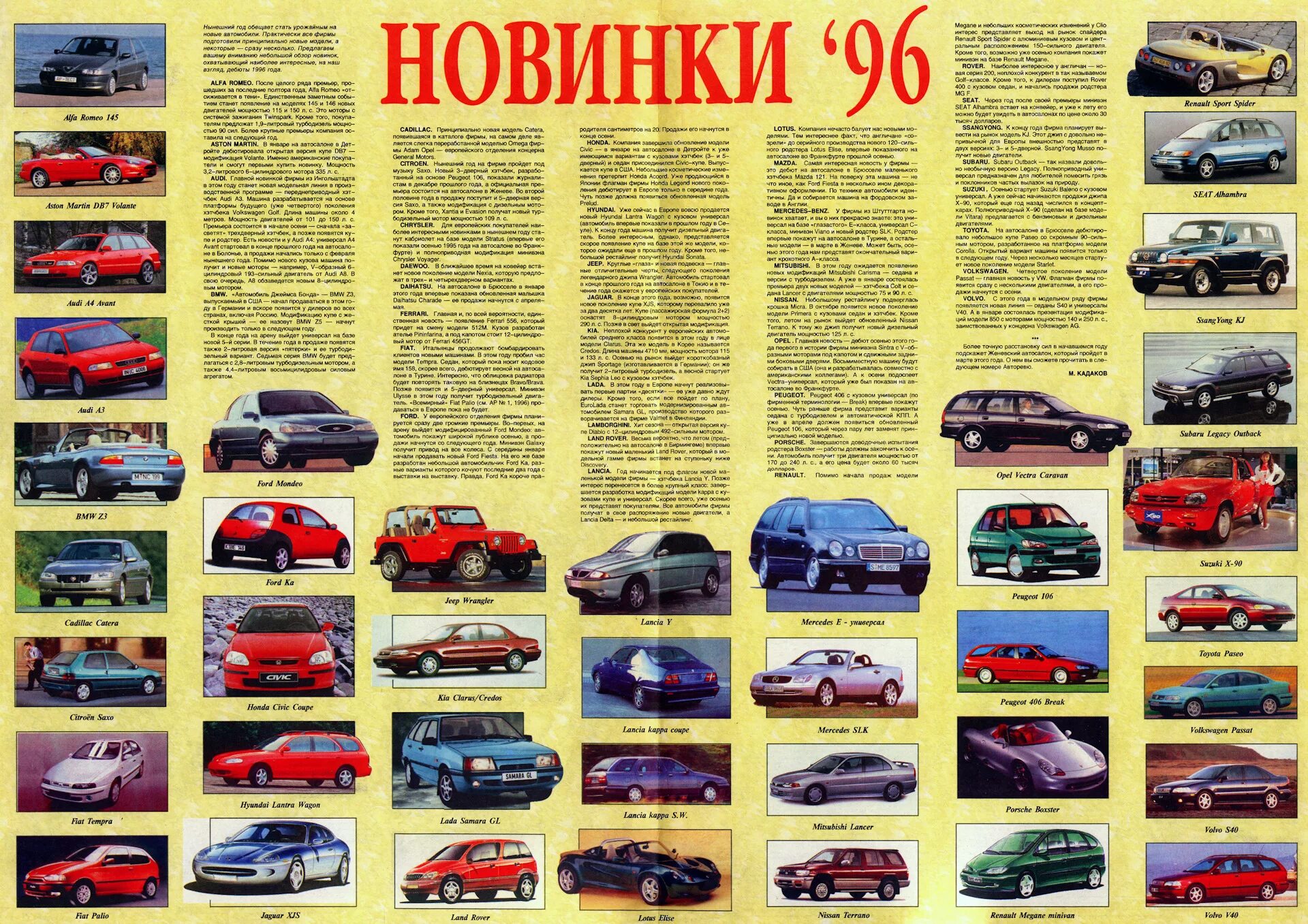 Каталог автомобиль фото Автомобильные журналы 1990-ых. Реклама - "История автомобилестроения" на DRIVE2