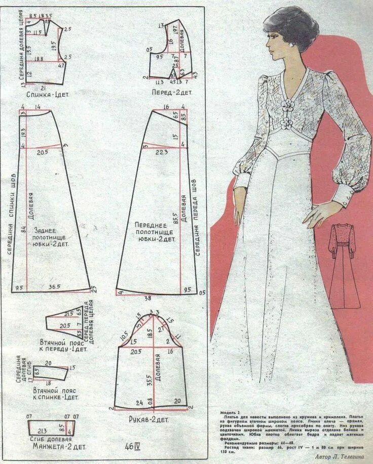 Каталог бесплатных выкроек Пин на доске модели с чертежами Бесплатная выкройка, Выкройки, Выкройка платья